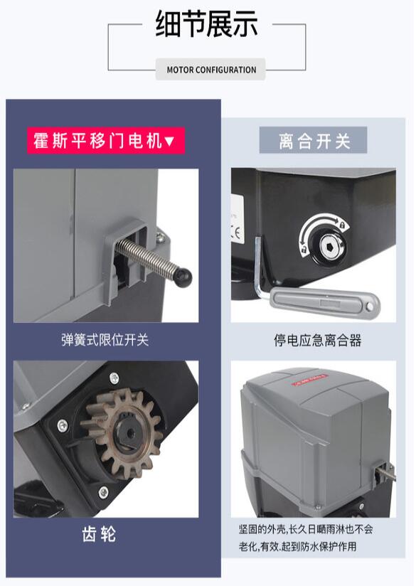 電動平移門電機(jī)